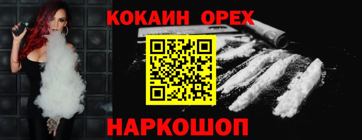 Бердск  Кокаин Fish Scale  COCAIN FishScale  COCAIN  Вход с VPN 