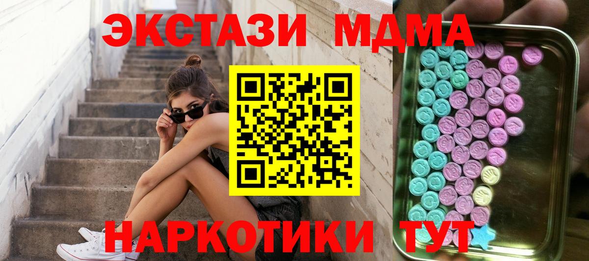 ЭКСТАЗИ XTC Бердск