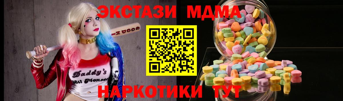 ЭКСТАЗИ 250 мг  сайты даркнета какой сайт  ЭКСТАЗИ MDMA  Экстази  Бердск  Вход с VPN 