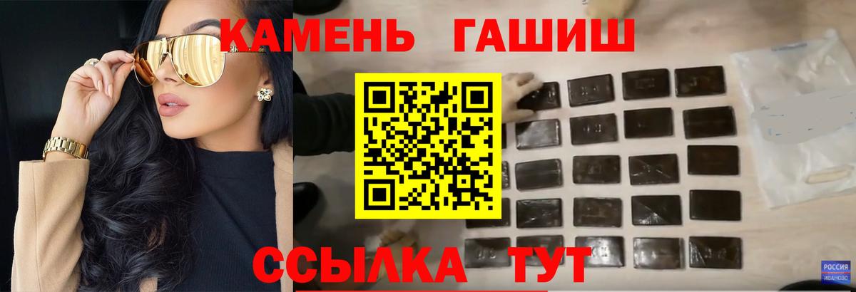 Бердск  ГАШИШ Cannabis  Вход с VPN  ГАШИШ убойный 