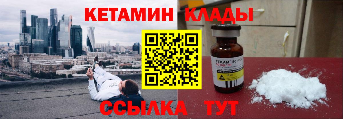 КЕТАМИН VHQ  Вход с VPN  Бердск  КЕТАМИН VHQ 