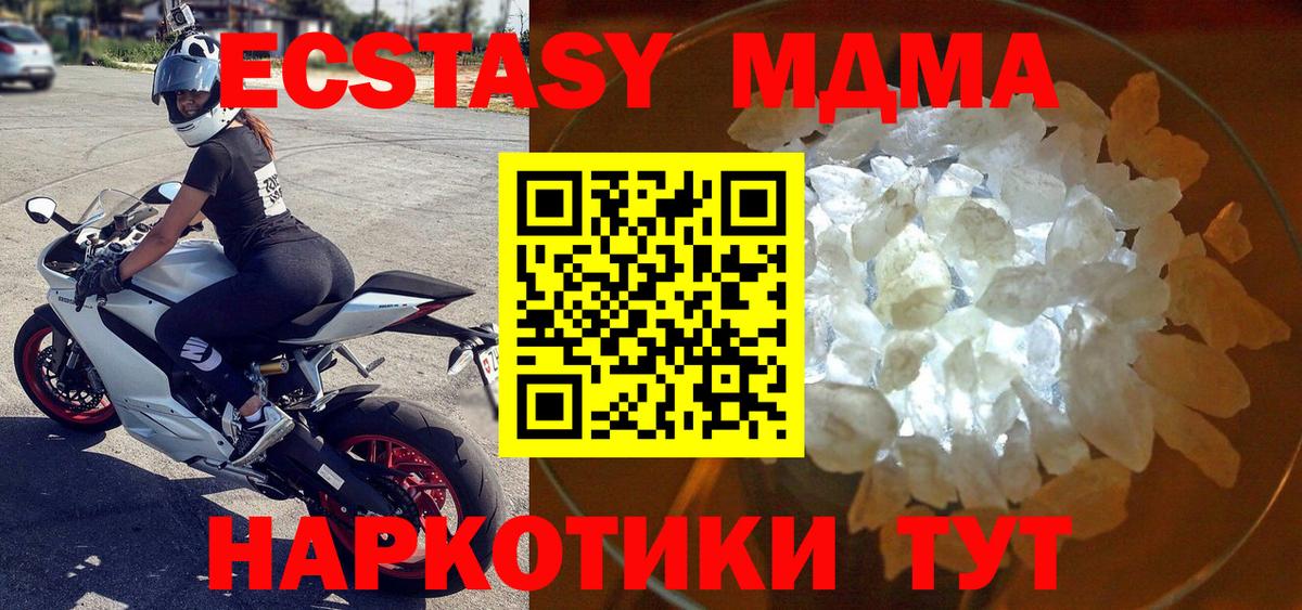 МДМА кристаллы  Вход с VPN  Бердск  MDMA VHQ 