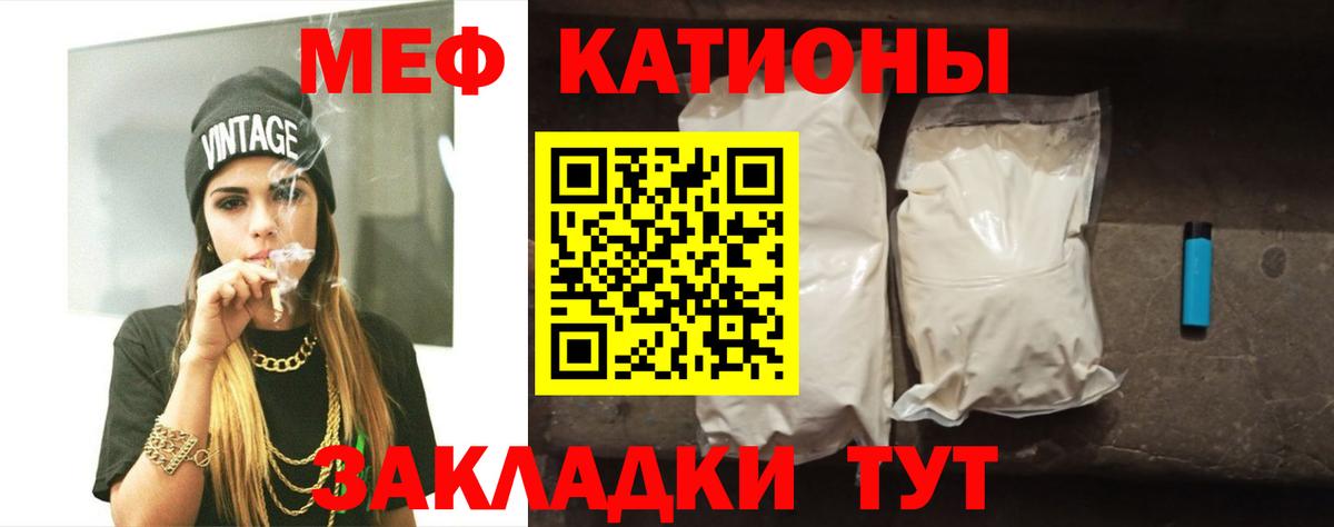 Бердск  Мефедрон  Вход с VPN  МЕФ мука  Меф VHQ 