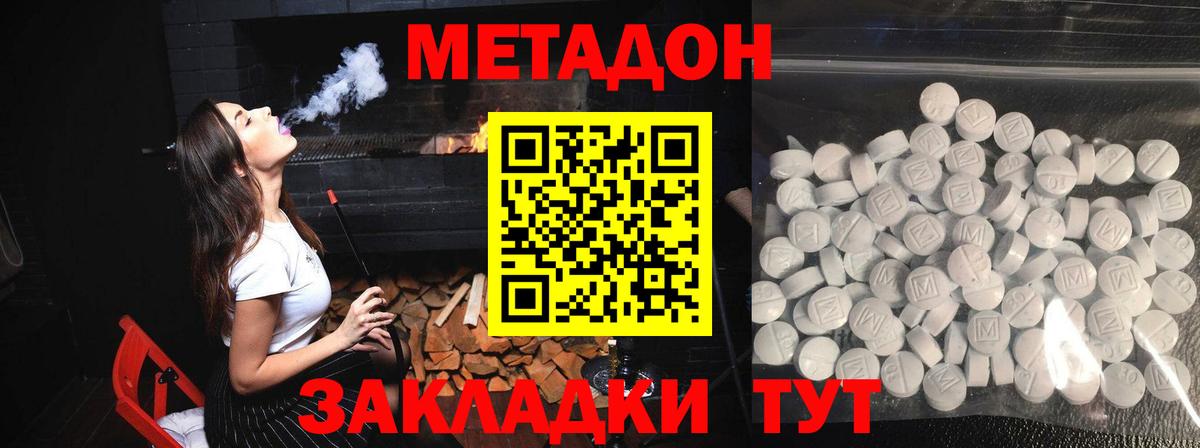 Бердск  Метадон белоснежный  Вход с VPN  Метадон мёд 