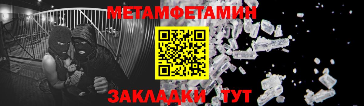 Бердск  Первитин  Вход с VPN  МЕТАМФЕТАМИН пудра 