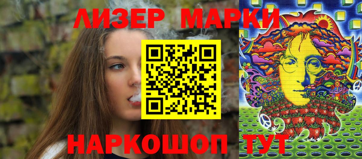 Марки NBOMe 1,8мг Бердск